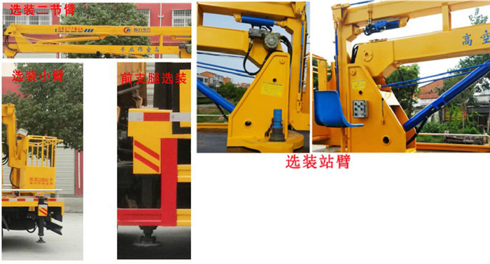 東風(fēng)凱普特14米高空作業(yè)車(chē)